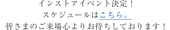 リリース・イベントも開催予定！オフォシャルサイトで随時発表していくのでお楽しみに！